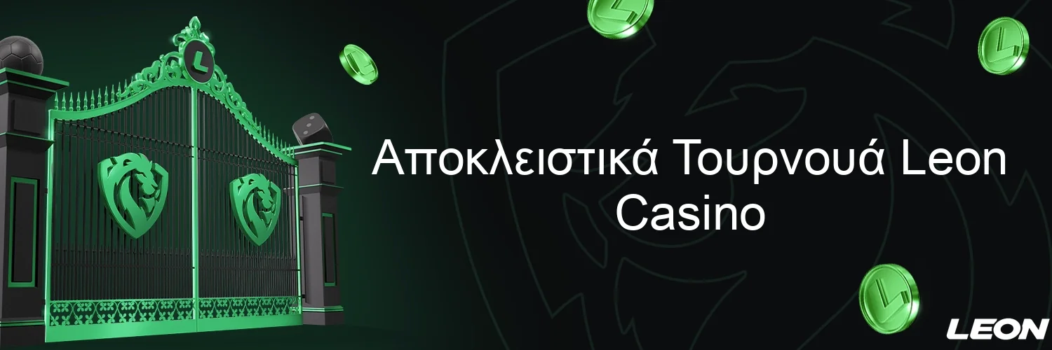 Αποκλειστικά Τουρνουά Leon Casino